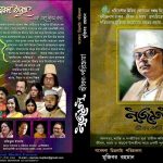 5 তথ্যচিত্র নির্মিতা মুজিবর রহমানের মুখোমুখি