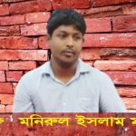 n নাটোরে এক প্রভাবশালীর দাপটে বাড়ি ছাড়া শিক্ষক পরিবার