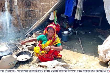 Shahzadpur News 02...09 08 22 যমুনায় ভিটেমাটি হারানো স্বরবানু দুলু খাতুনসহ অর্ধশতাধিক দুঃস্থের মানবেতর দিনযাপন