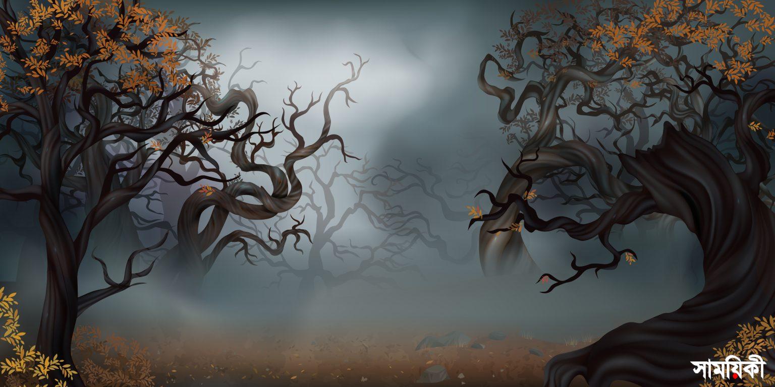 2107.i305.013.S.m005.c12.realistic halloween spooky trees illustration ফুটবল, নদ, উঠোনে এবং অন্যান্য কবিতা