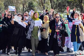 afgan নারীদের উচ্চশিক্ষা বন্ধ: কাবুলে বিক্ষোভ, ছাত্রদের পরীক্ষা বর্জন, অধ্যাপকদের পদত্যাগ