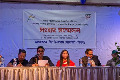 Hills Press Conference 1 লক্ষাধিক সদস্য পূরণ হওয়ায় হিল ই-কমার্স সোসাইটির সংবাদ সম্মেলন