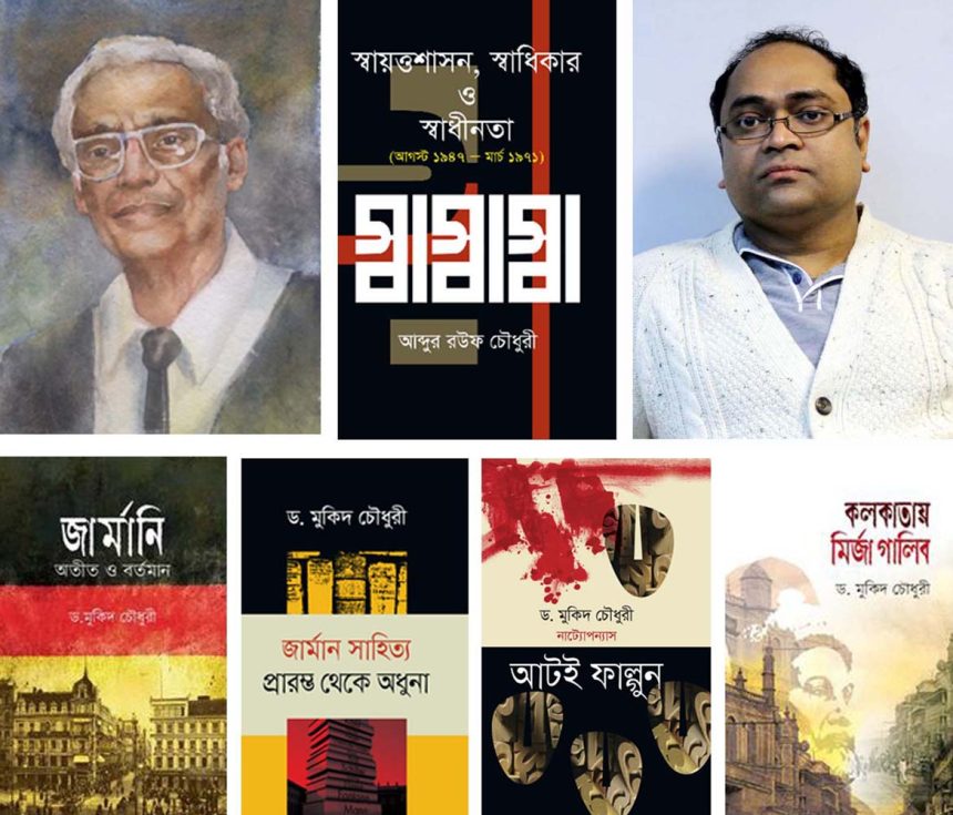 5 Book of Father Son 1 একুশে গ্রন্থমেলায় পিতা-পুত্রের পাঁচ বই