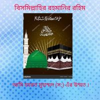 Profile picture of আলমগীর হোসেন